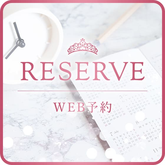 WEB予約